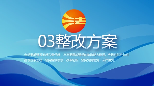 蓝色大气宪法宣传教育活动动态PPT模板