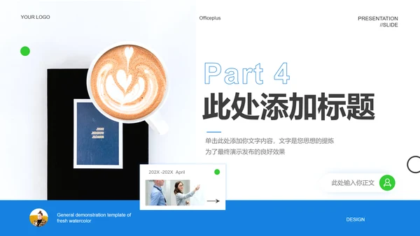 蓝色商务风通用模板PPT演示模板