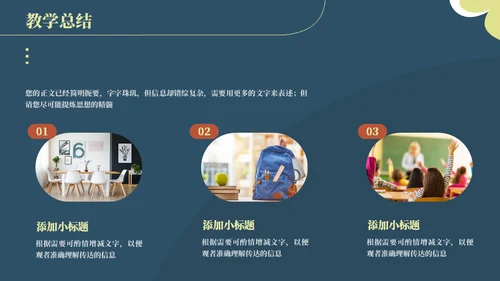 可爱卡通音乐教学通用PPT模板