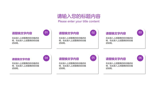 紫色插画风幼儿暑期班PPT模板