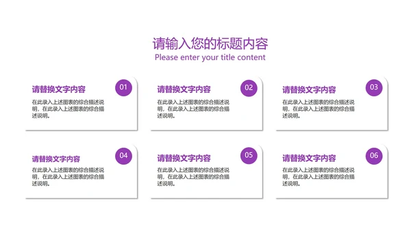 紫色插画风幼儿暑期班PPT模板