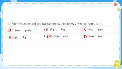 Unit 1 I like dogs (复习课件)-2024-2025学年译林版（三起）四年级上册期