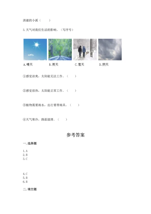 教科版科学二年级上册《期末测试卷》及参考答案【基础题】.docx