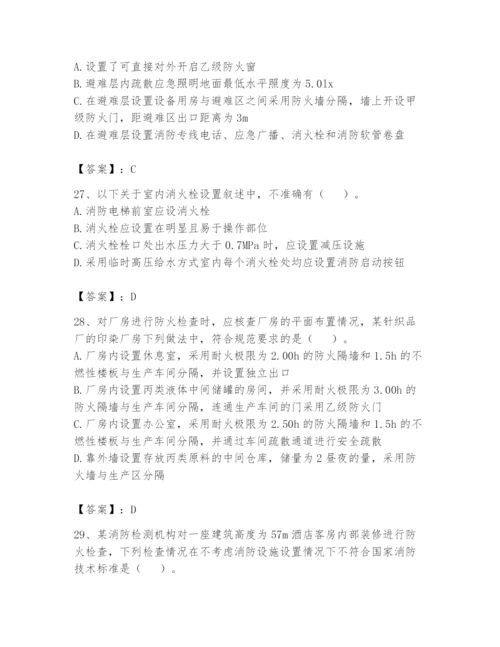 注册消防工程师之消防技术综合能力题库及完整答案（精品）.docx
