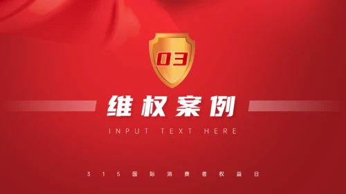 诚信经营主题教育通用PPT模板