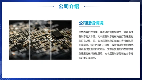 科技风商业计划产品发布PPT模板