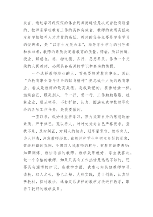 高校辅导员师德师风个人总结.docx