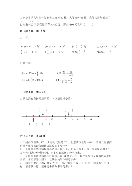 济南市外国语学校小升初数学试卷附答案（预热题）.docx