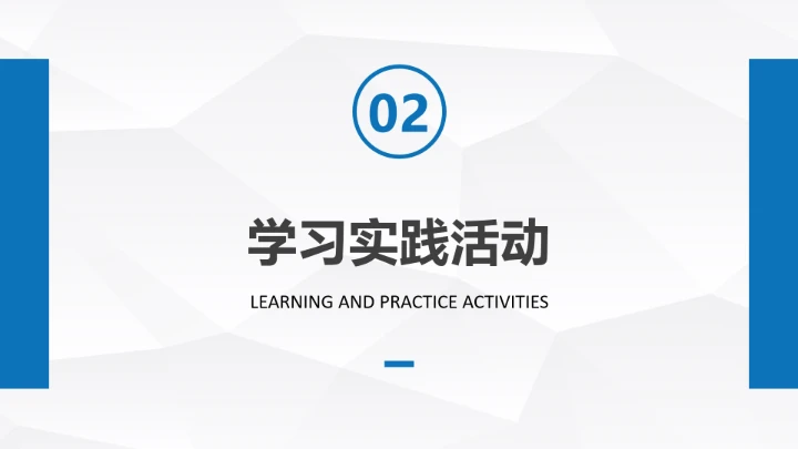 英语专业大学生职业生涯发展展示PPT模版