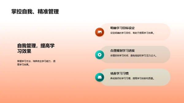 初中生涯的新篇章