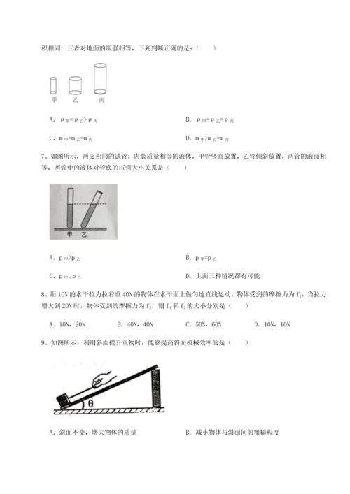 第四次月考滚动检测卷-云南昆明实验中学物理八年级下册期末考试专题练习试卷（详解版）.docx