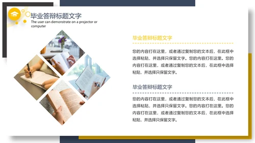 简约时尚毕业答辩论文PPT模板