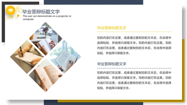 简约时尚毕业答辩论文PPT模板