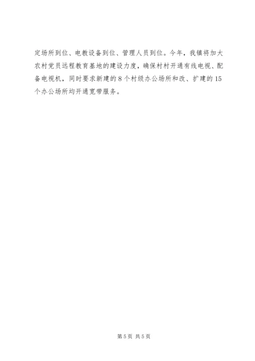 乡镇组织工作思路.docx
