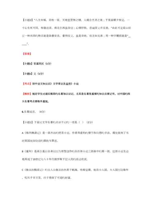 2023年初中语文知识点文学常识及鉴赏诗精选课后作业含答案考点及解析.docx