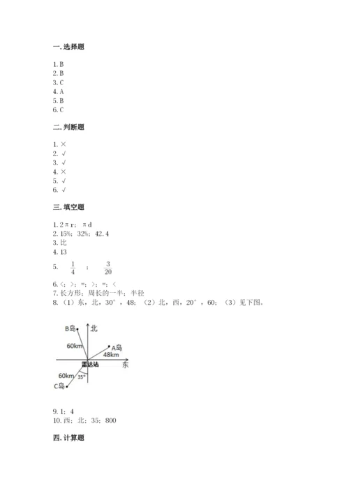 2022六年级上册数学期末测试卷及参考答案【典型题】.docx