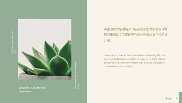 高级极简风世界无烟日主题PPT模板