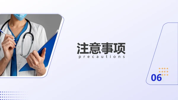 护理教学查房医疗工作医护汇报ppt模板
