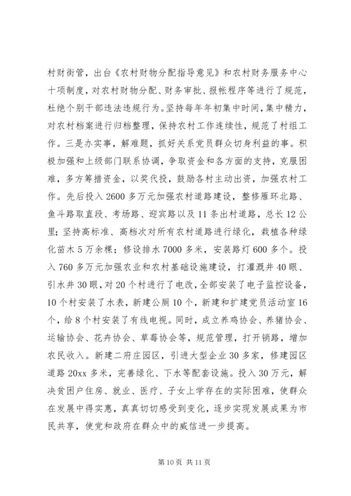 当前农村基层党组织和党员现状的思考及对策 (4).docx