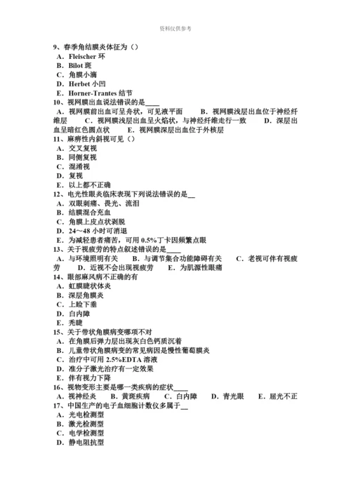 黑龙江眼科学主治医师中级职称试题.docx