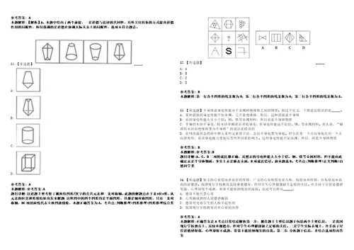 2022年09月湖南省湘西自治州州直事业单位2022年公开招考212名工作人员考前冲刺卷壹3套合1带答案解析