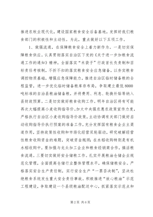 深入学习贯彻党的十七届六中全会暨自治区第八次党代会精神心得体会.docx