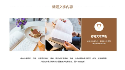 唯美读书分享会书香中国好书推荐阅读PPT模板