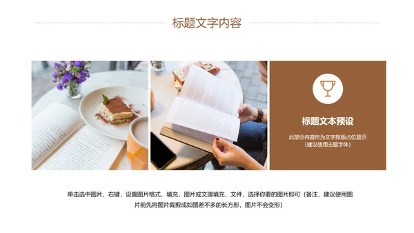唯美读书分享会书香中国好书推荐阅读PPT模板