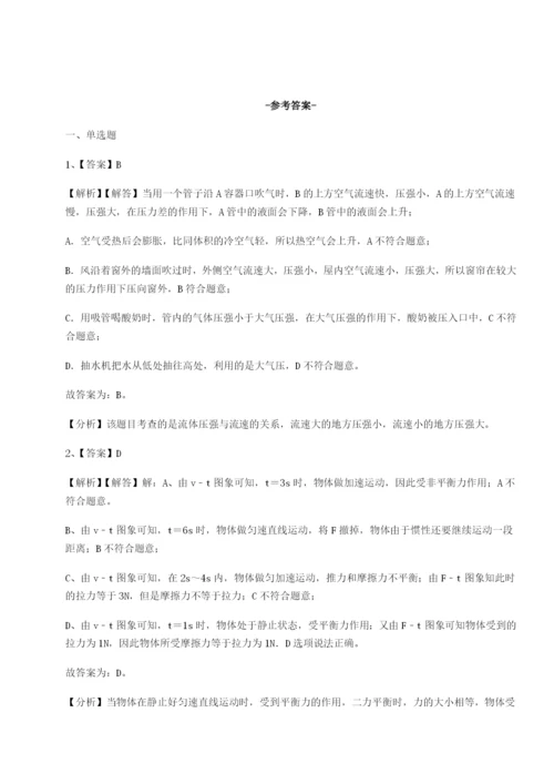 滚动提升练习广东江门市第二中学物理八年级下册期末考试章节训练试题（含详细解析）.docx