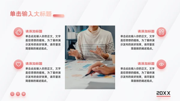 粉色渐变风营销策划通用PPT模板