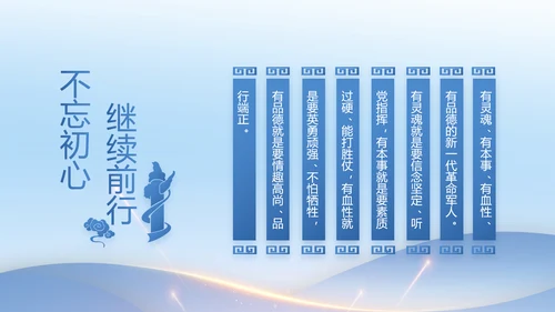 蓝色大气公安机关年终工作总结动态PPT