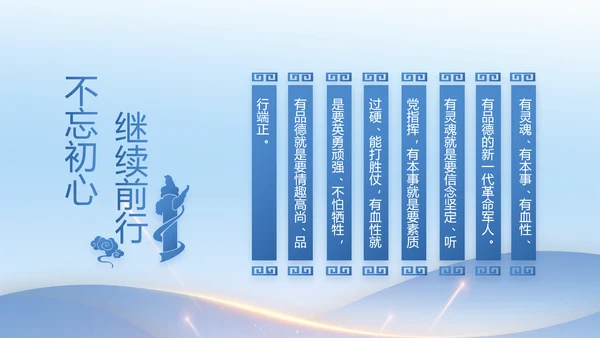 蓝色大气公安机关年终工作总结动态PPT