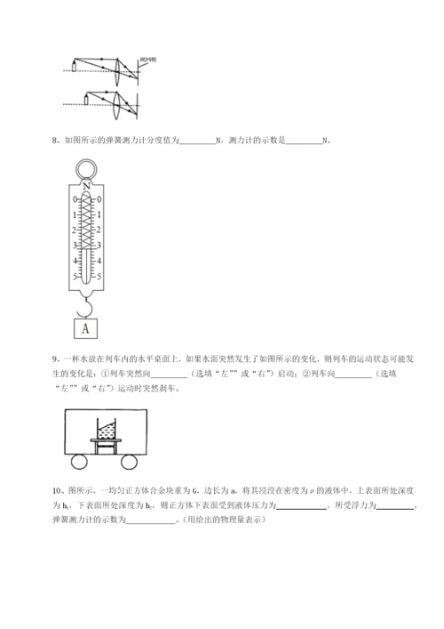 基础强化四川内江市第六中学物理八年级下册期末考试定向攻克试题（解析卷）.docx