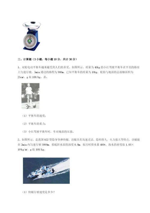 强化训练内蒙古赤峰二中物理八年级下册期末考试定向练习试题（详解）.docx