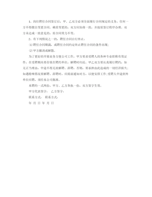 2023年聘用厨师合同范本.docx