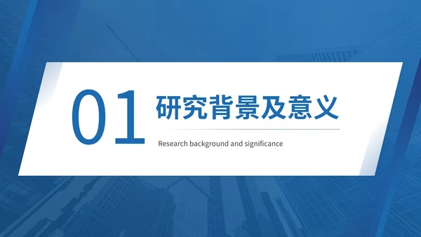 湖蓝色商务风金融专业答辩PPT模板