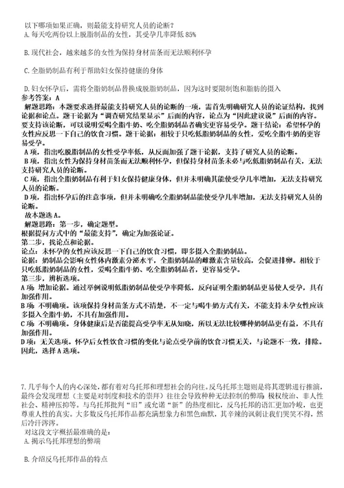 广东清远佛冈县消防救援大队招考聘用政府专职消防队员21人笔试历年难易错点考题含答案带详细解析