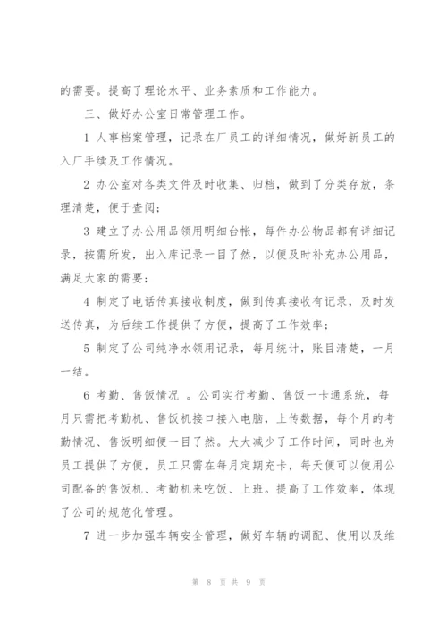 个人半年计划怎么写.docx