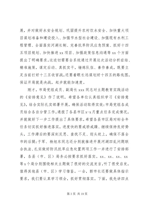 巩固深化“两学一做”在“四学四大”主题教育实践活动动员部署会议上的讲话.docx