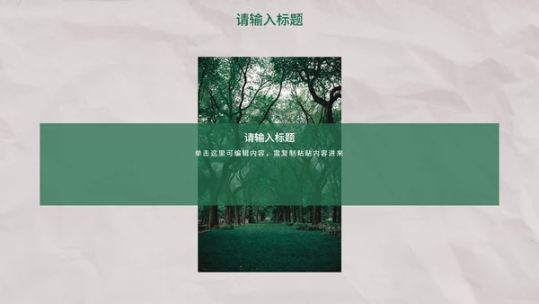 小清新简约淡雅读书分享PPT模板