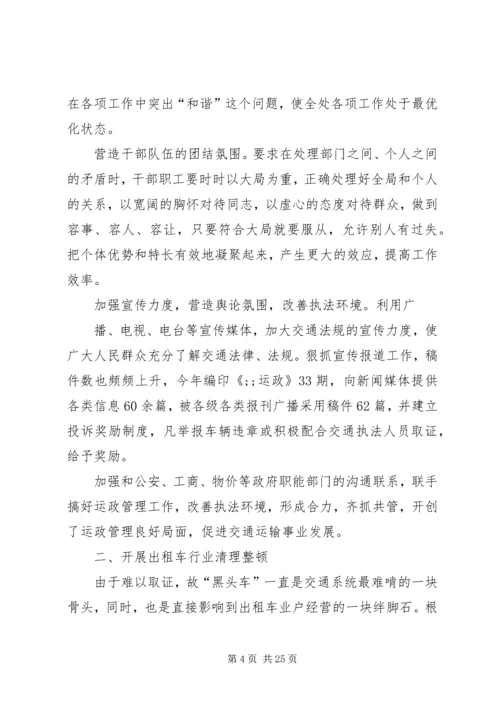 第一篇：05—06工作计划.docx
