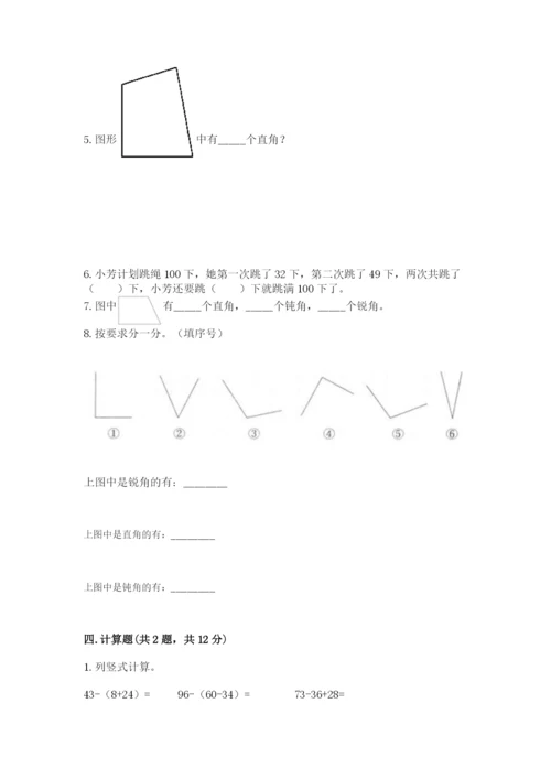 人教版二年级上册数学期中考试试卷及答案【易错题】.docx
