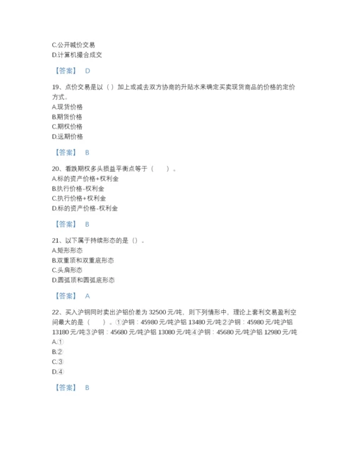 2022年全国期货从业资格之期货基础知识提升试题库(附带答案).docx