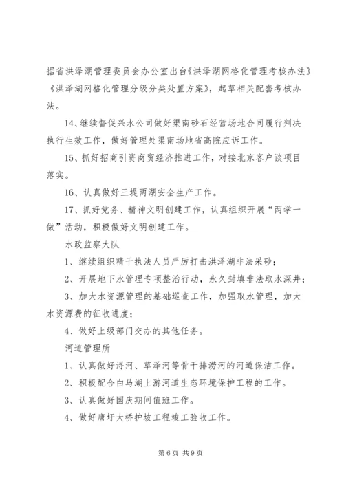 机关科室、局直单位XX年10月份工作计划.docx
