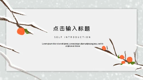 古风卡通二十四节气立冬介绍通用PPT模板