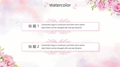 我心中的好老师教师节动态PPT模板