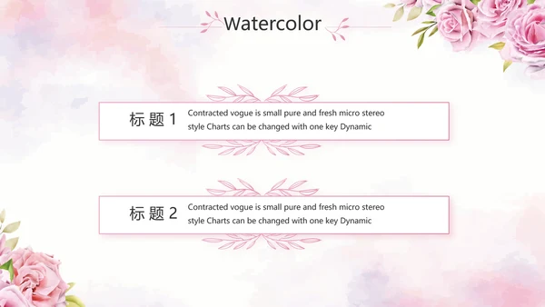 我心中的好老师教师节动态PPT模板