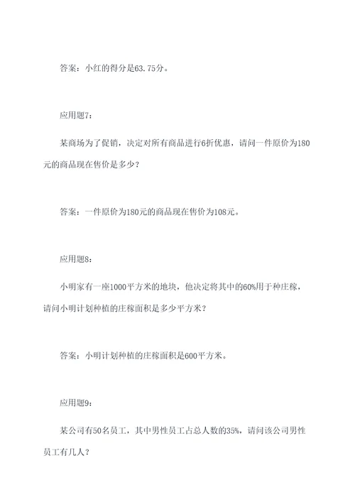 分数的三类九种应用题