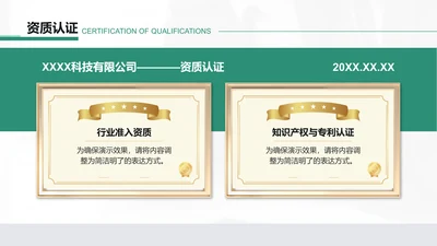 创意风企业宣传PPT创意图示