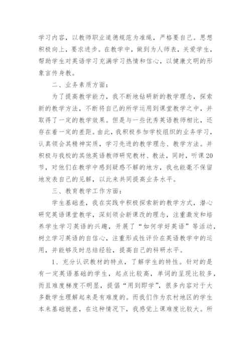 八年级英语教学工作总结优秀.docx